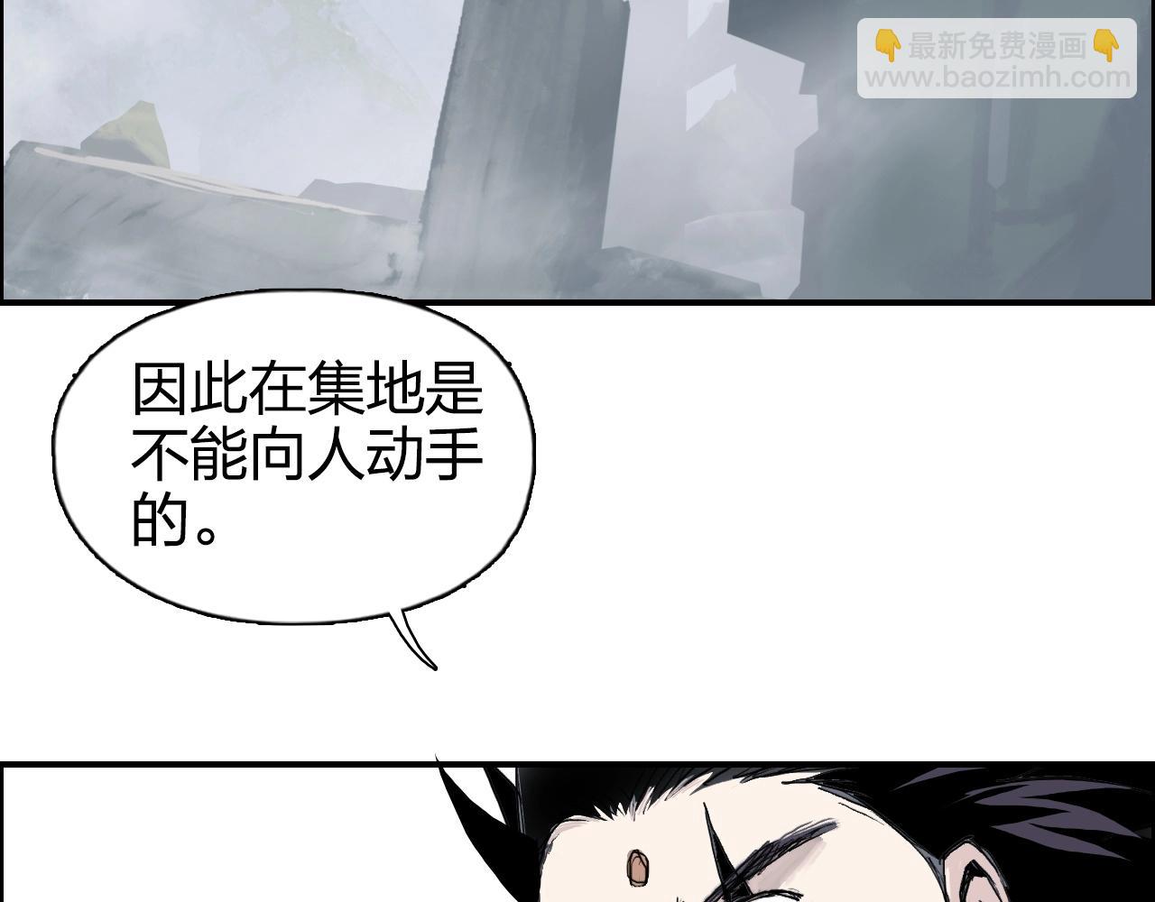 超能立方 - 第273話 就拿你立威了(2/4) - 4