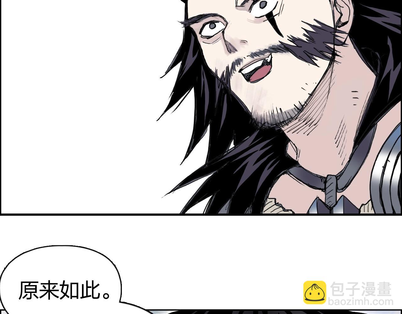 超能立方 - 第273話 就拿你立威了(2/4) - 5