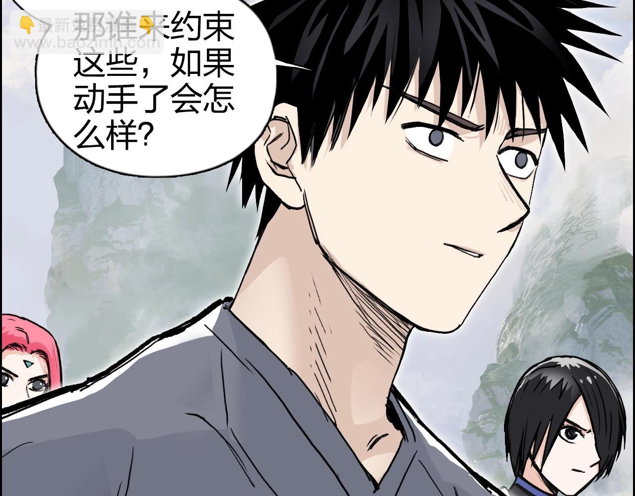 超能立方 - 第273話 就拿你立威了(2/4) - 6