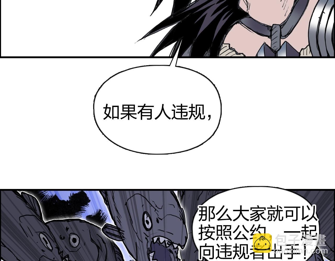 超能立方 - 第273話 就拿你立威了(2/4) - 8