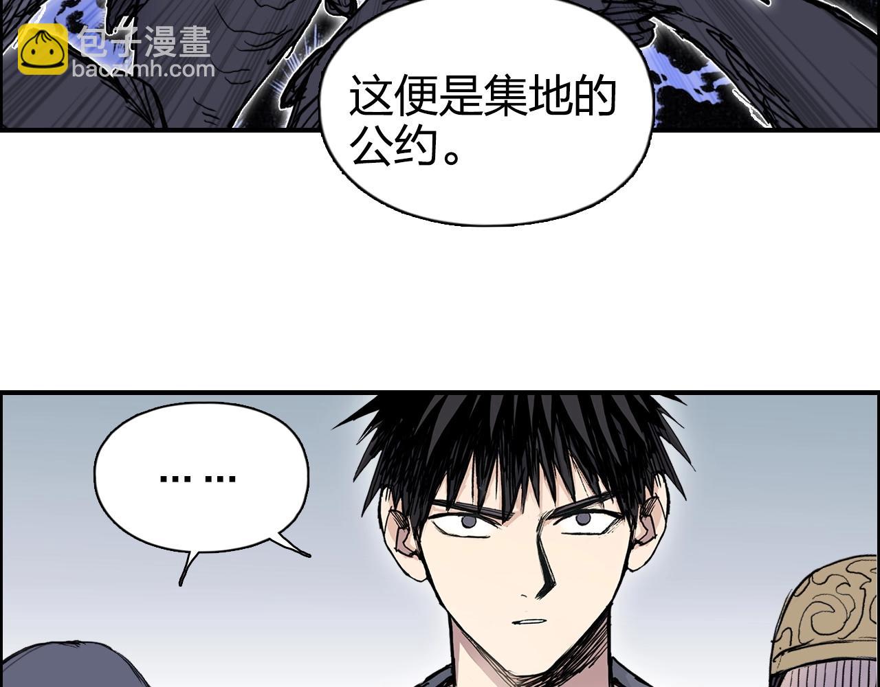 超能立方 - 第273話 就拿你立威了(2/4) - 2