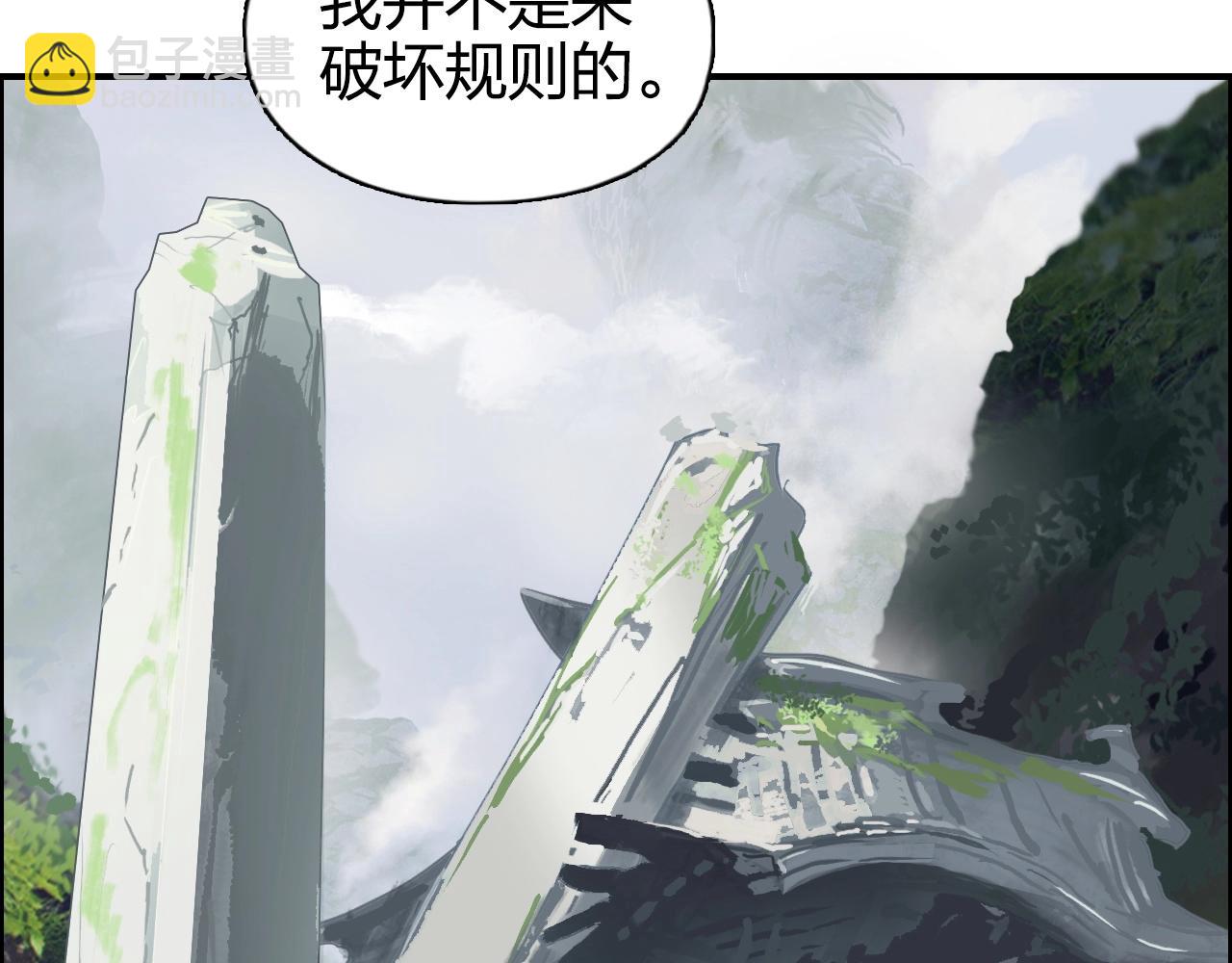 超能立方 - 第273話 就拿你立威了(2/4) - 4