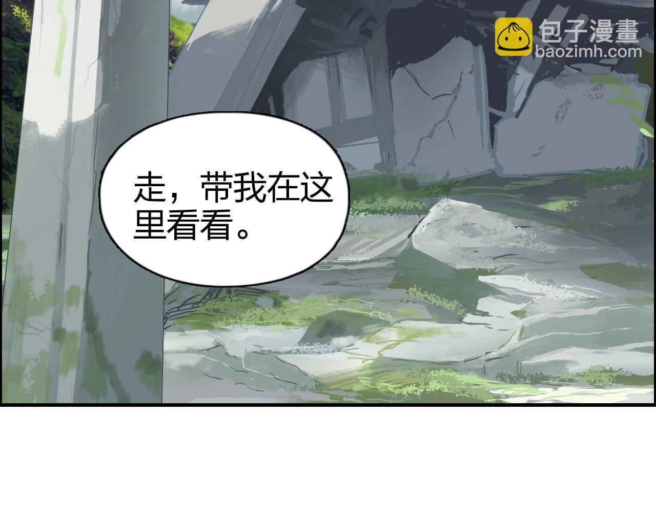 超能立方 - 第273話 就拿你立威了(2/4) - 5