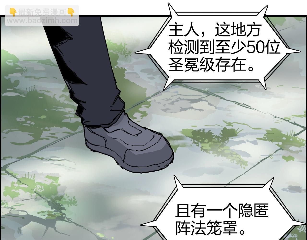 超能立方 - 第273話 就拿你立威了(2/4) - 6