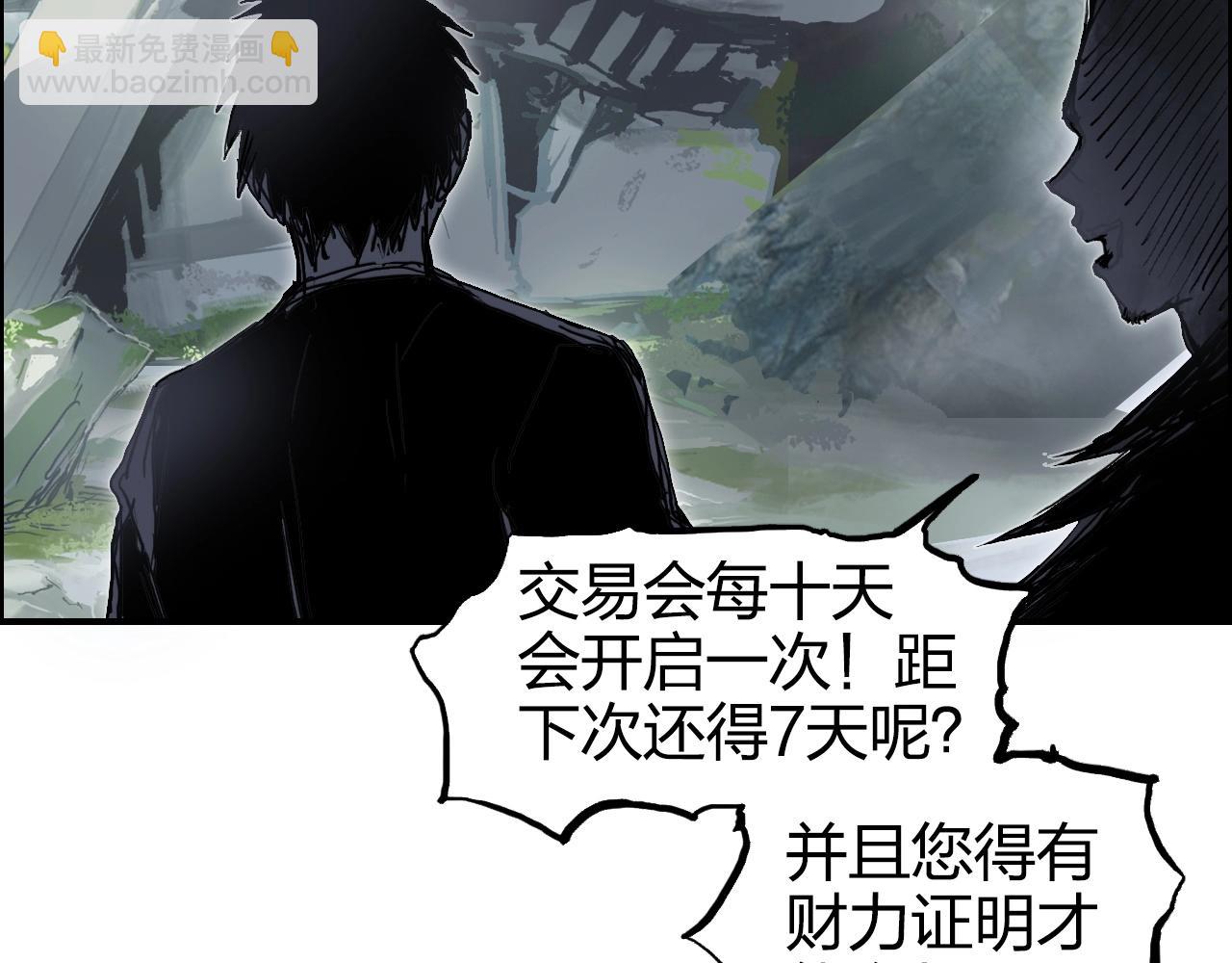 超能立方 - 第273話 就拿你立威了(2/4) - 8