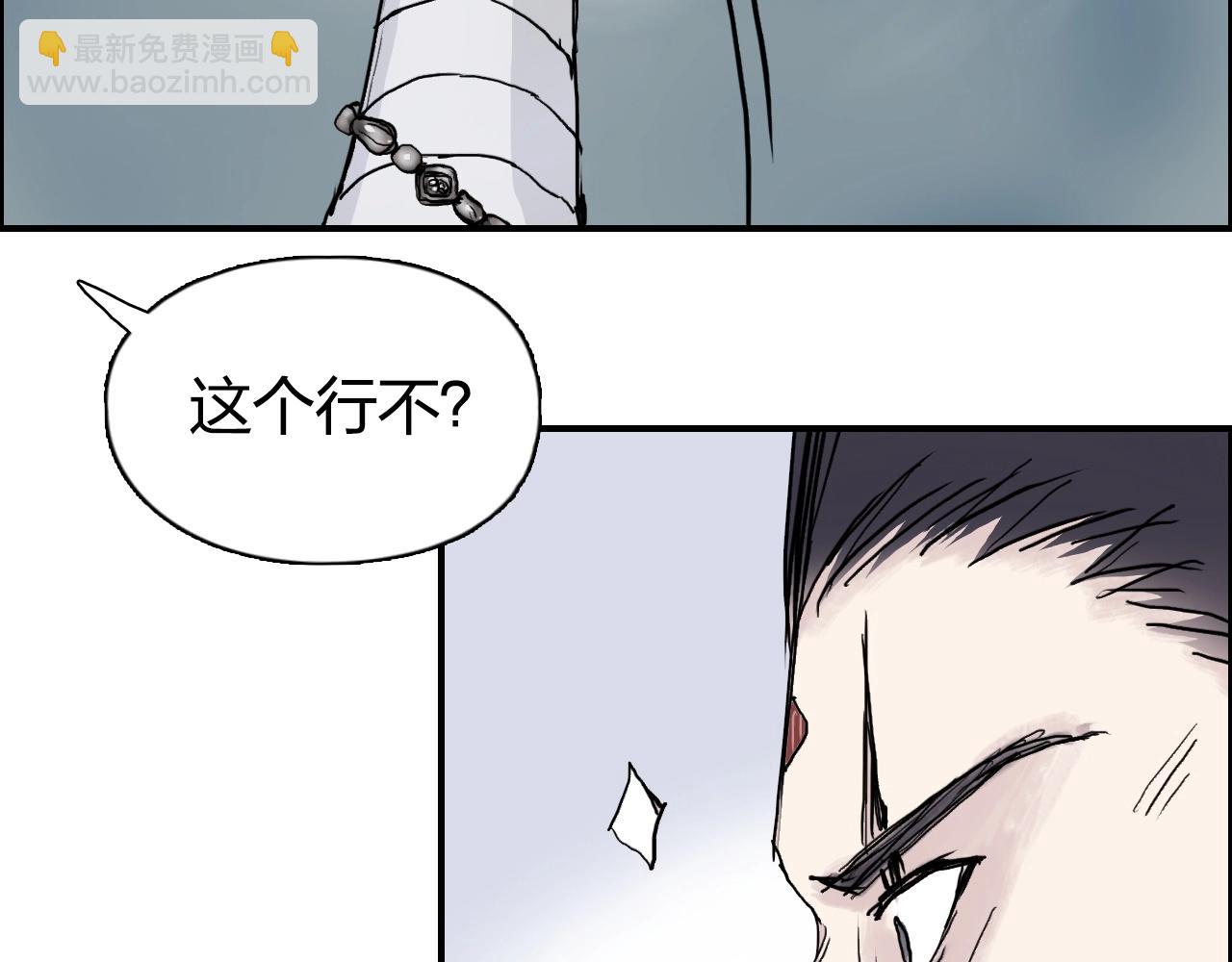 超能立方 - 第273話 就拿你立威了(2/4) - 2