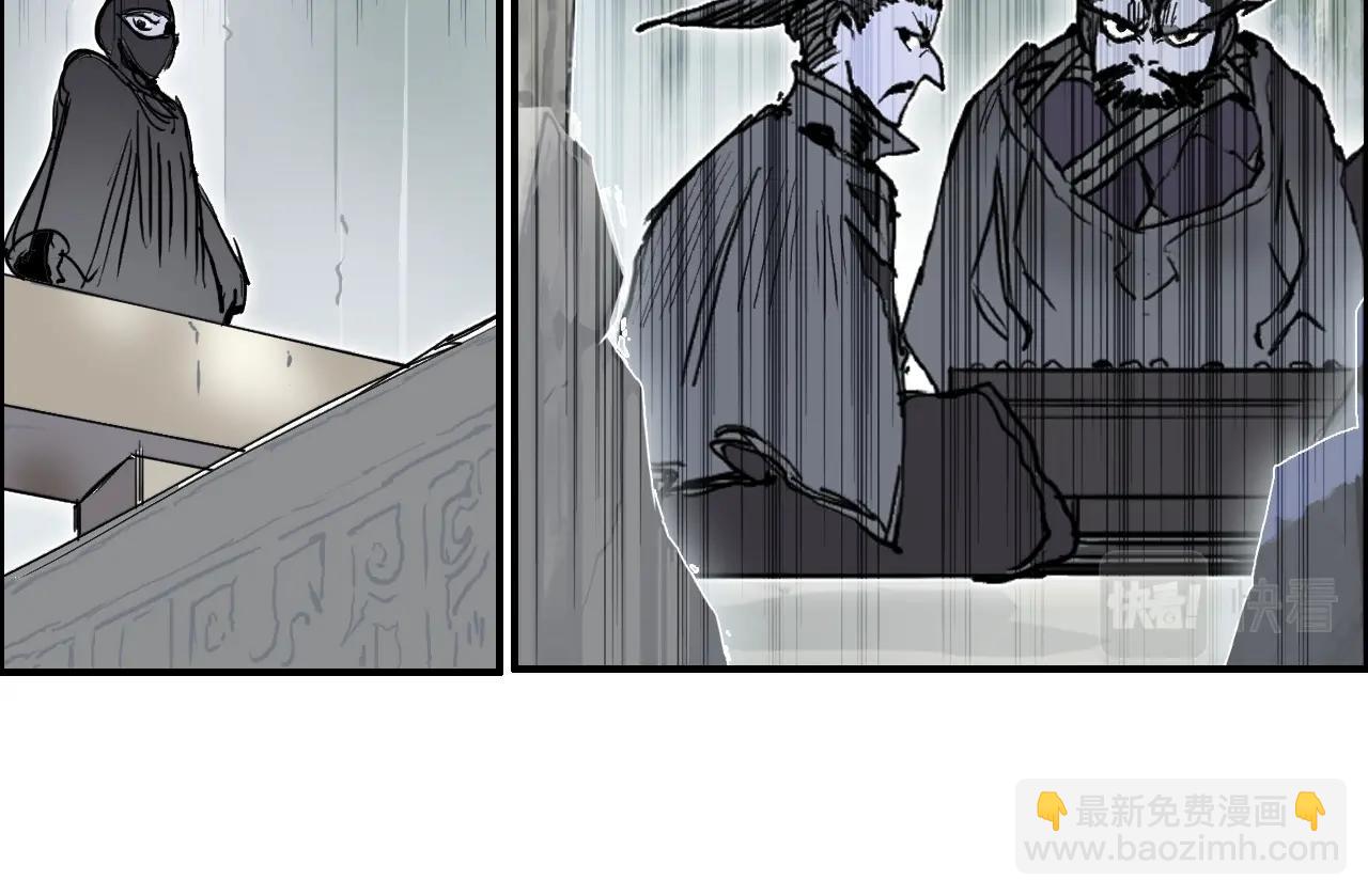 超能立方 - 第273話 就拿你立威了(2/4) - 3