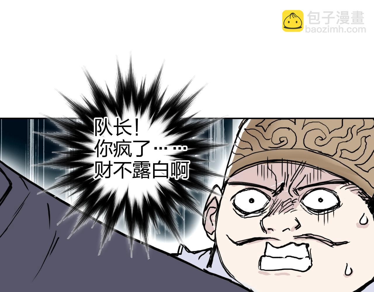 超能立方 - 第273話 就拿你立威了(2/4) - 4