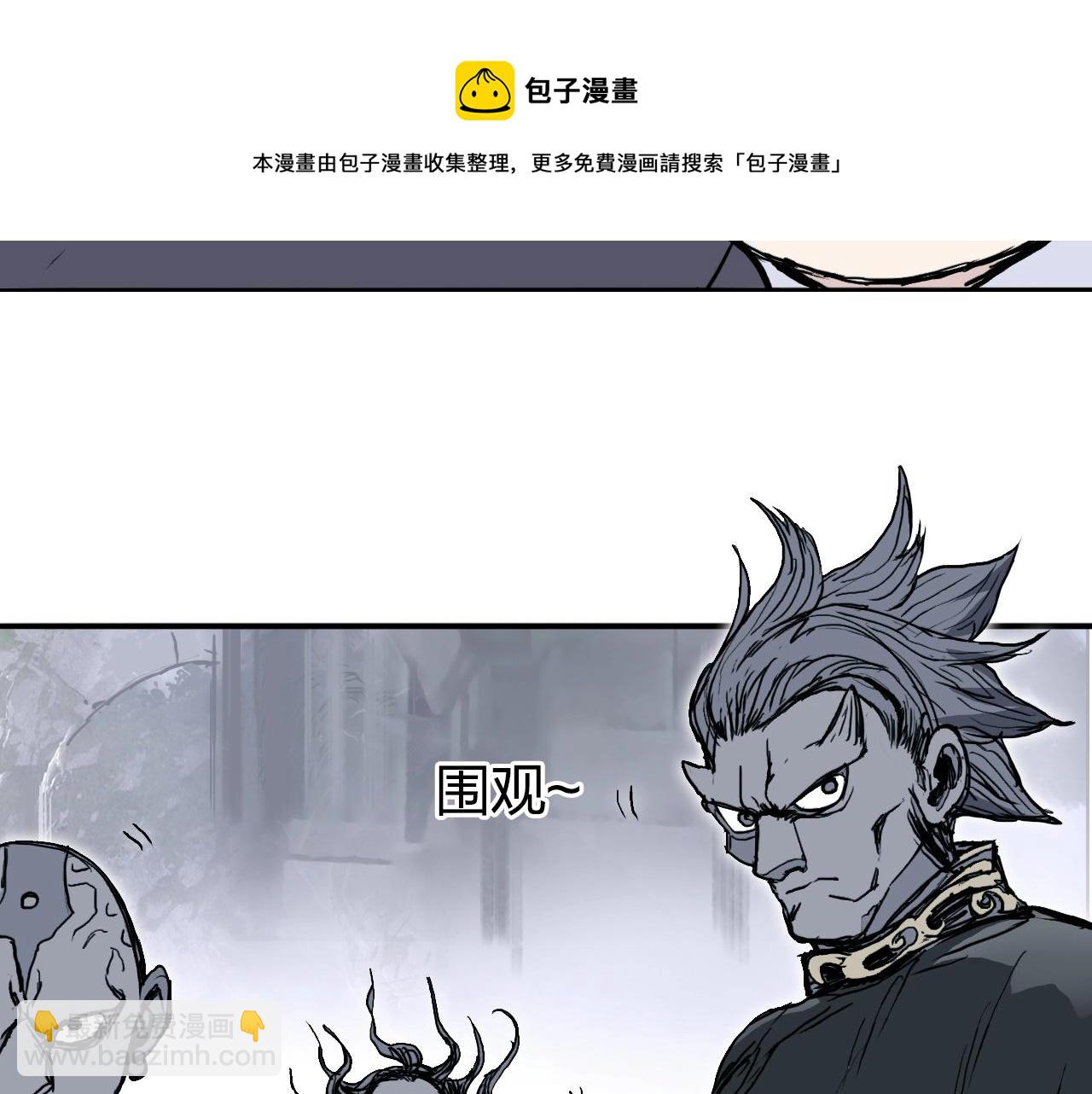 超能立方 - 第273話 就拿你立威了(2/4) - 5