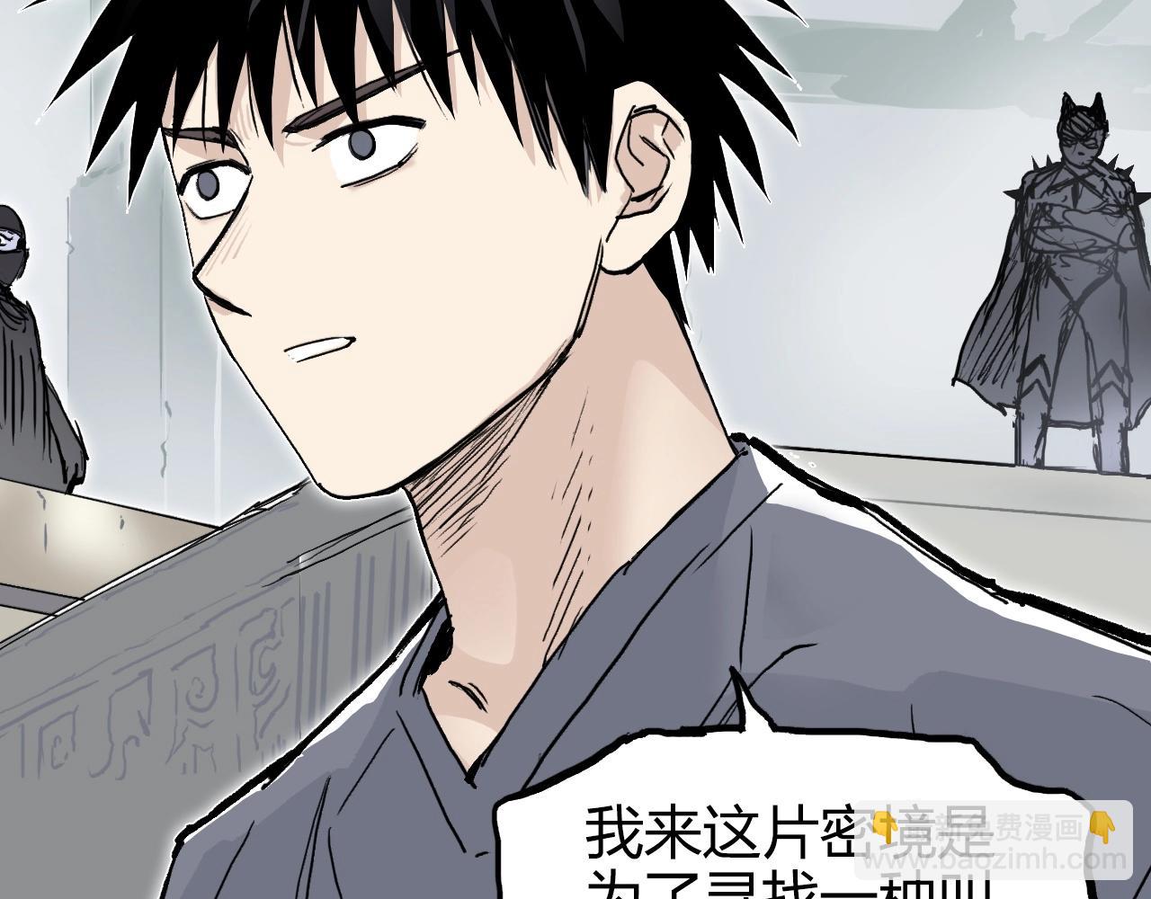 超能立方 - 第273話 就拿你立威了(2/4) - 7