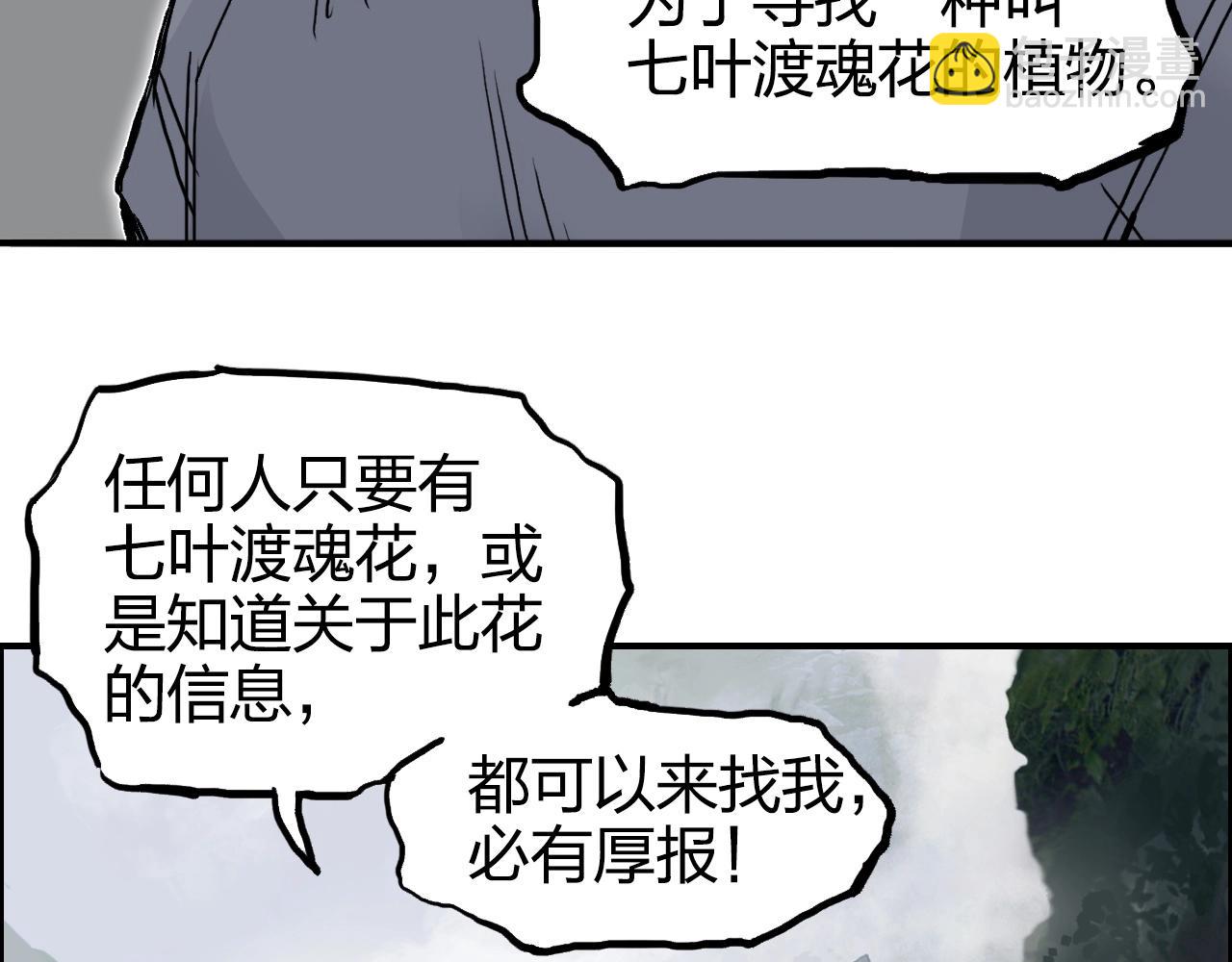 超能立方 - 第273話 就拿你立威了(2/4) - 8