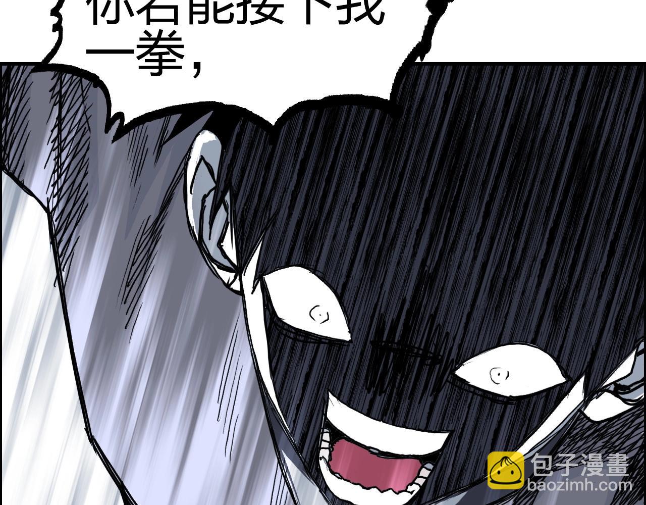 超能立方 - 第275話 接我一拳(3/4) - 5