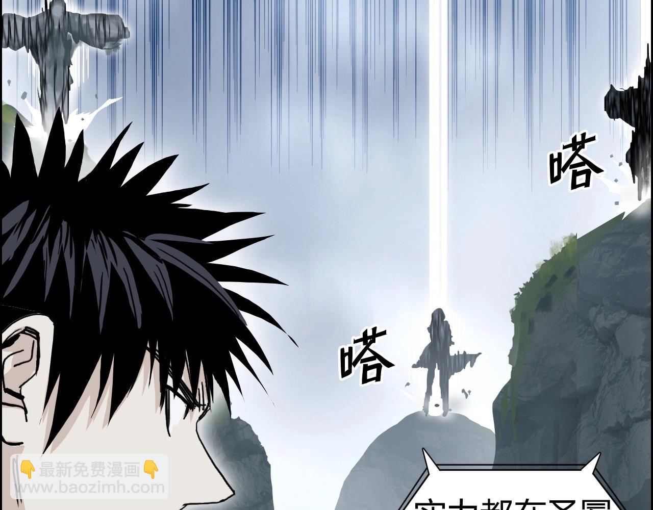 超能立方 - 第275話 接我一拳(1/4) - 3