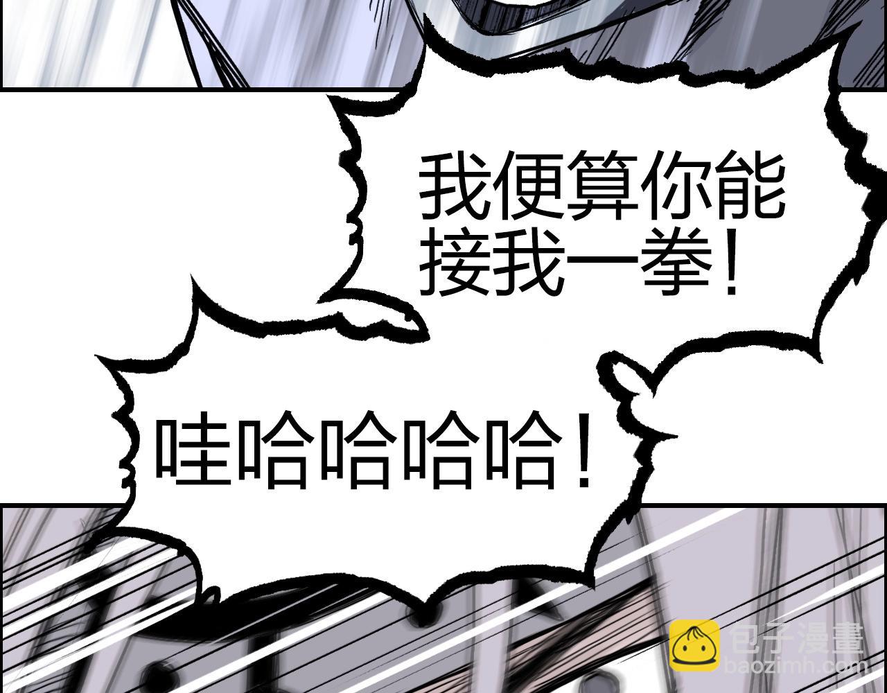 超能立方 - 第275話 接我一拳(3/4) - 6