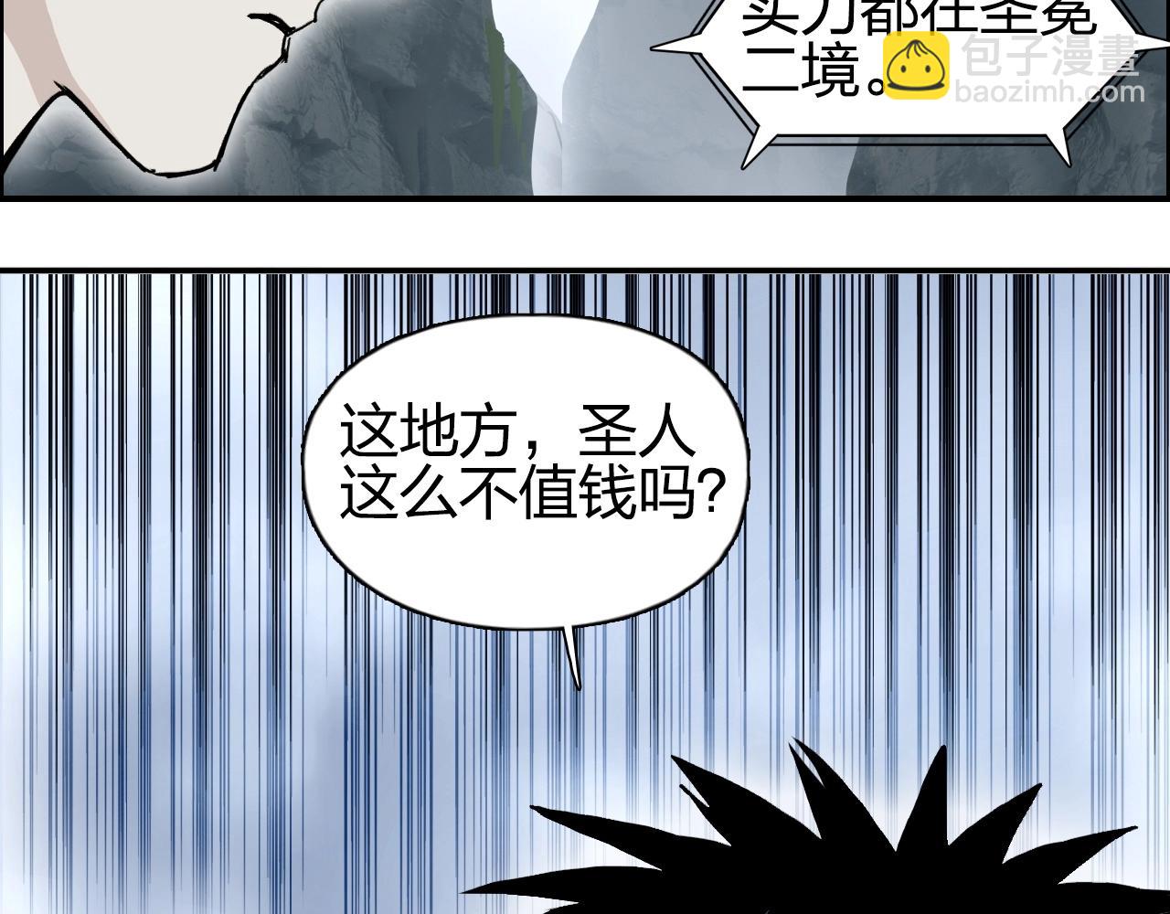 超能立方 - 第275話 接我一拳(1/4) - 4