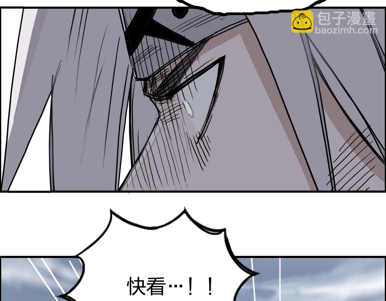 超能立方 - 第275話 接我一拳(3/4) - 1