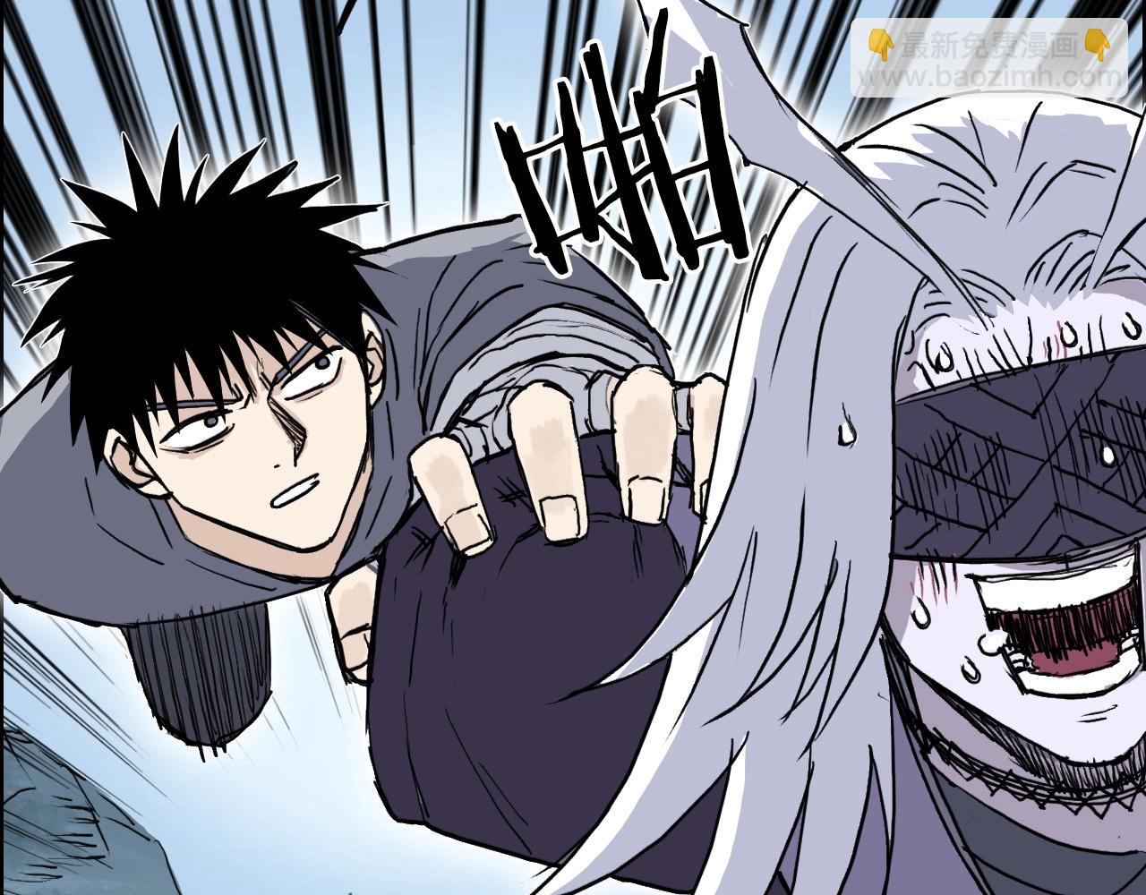 超能立方 - 第275話 接我一拳(3/4) - 4