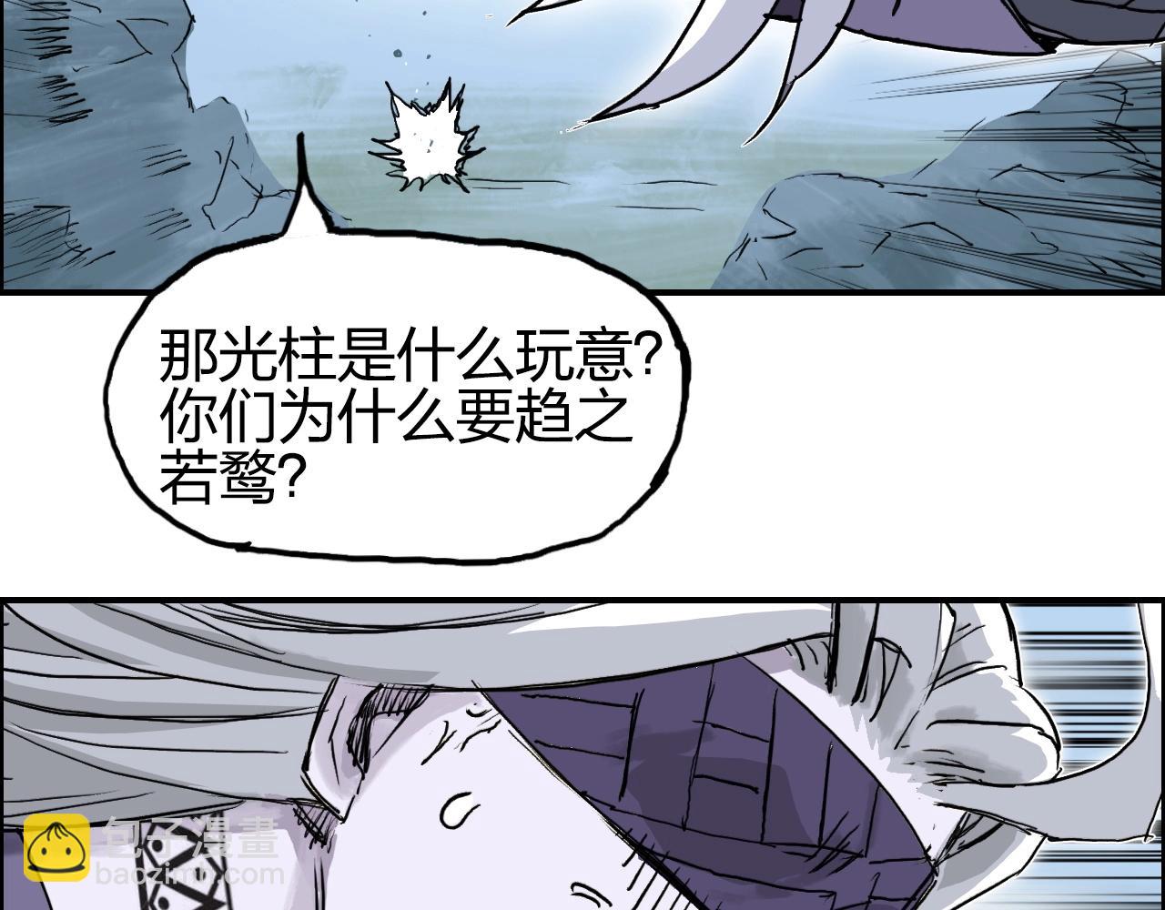 超能立方 - 第275話 接我一拳(3/4) - 5