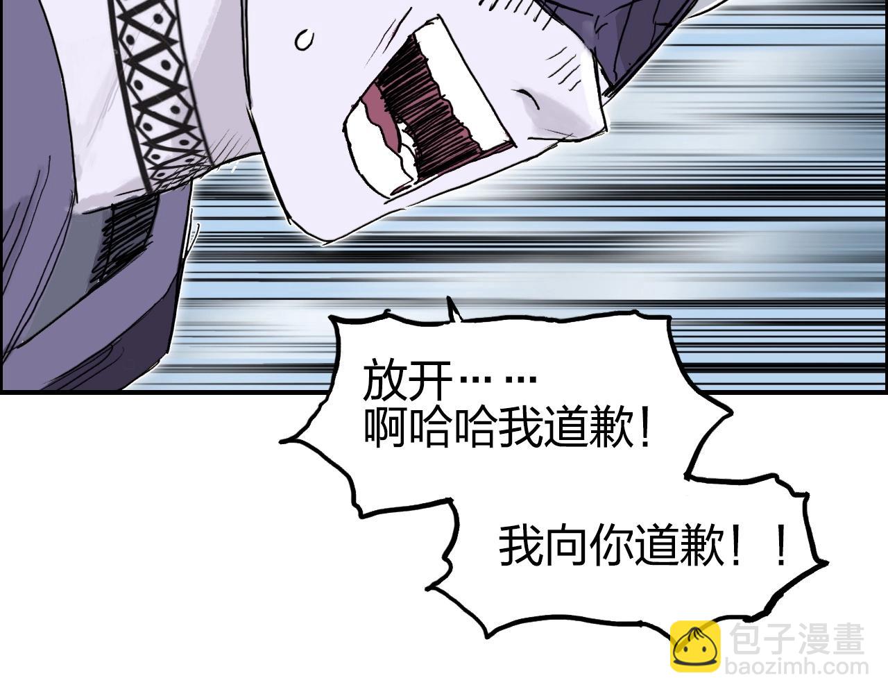 超能立方 - 第275話 接我一拳(3/4) - 6