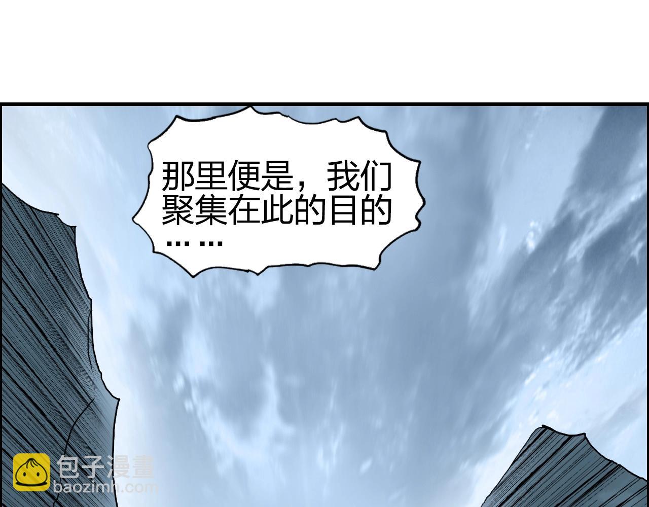 超能立方 - 第275話 接我一拳(3/4) - 7