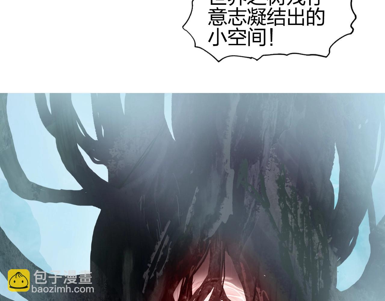 超能立方 - 第275話 接我一拳(3/4) - 1