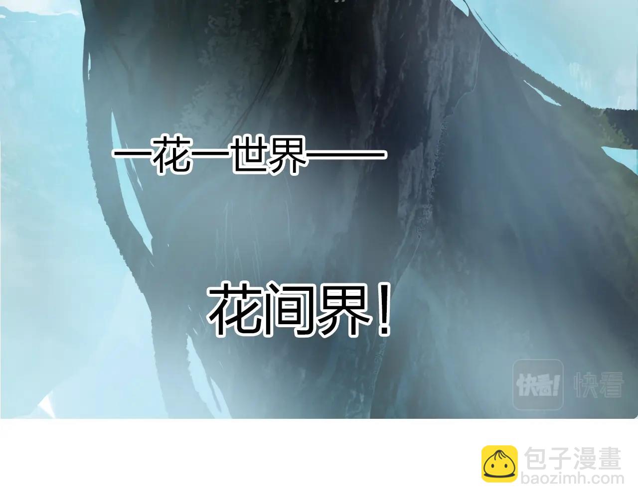 超能立方 - 第275話 接我一拳(3/4) - 3