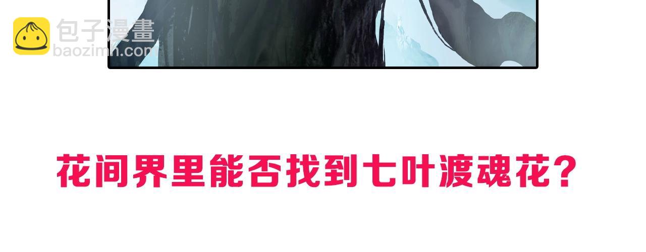 超能立方 - 第275話 接我一拳(4/4) - 2