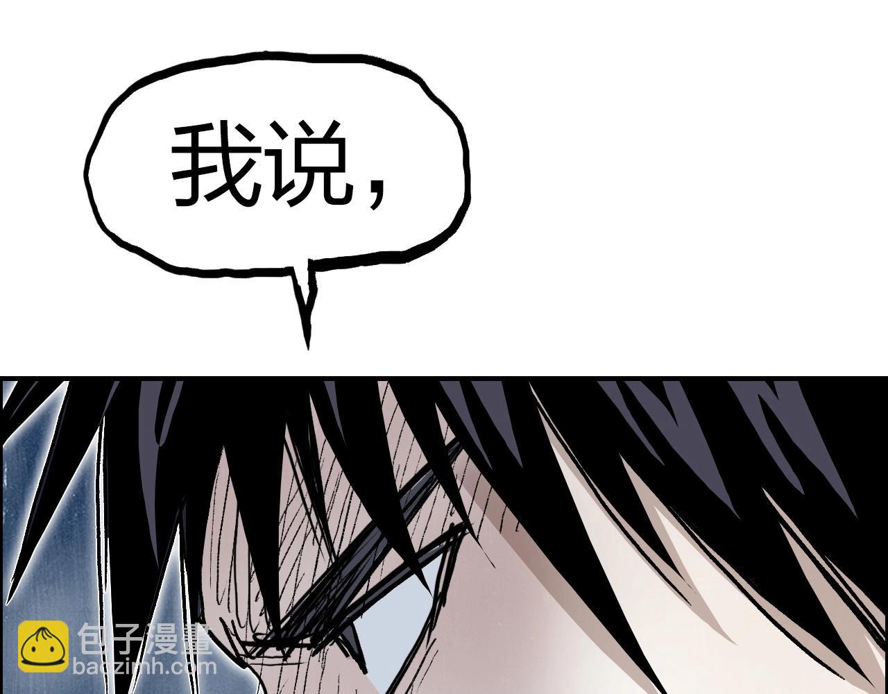 超能立方 - 第275話 接我一拳(4/4) - 3