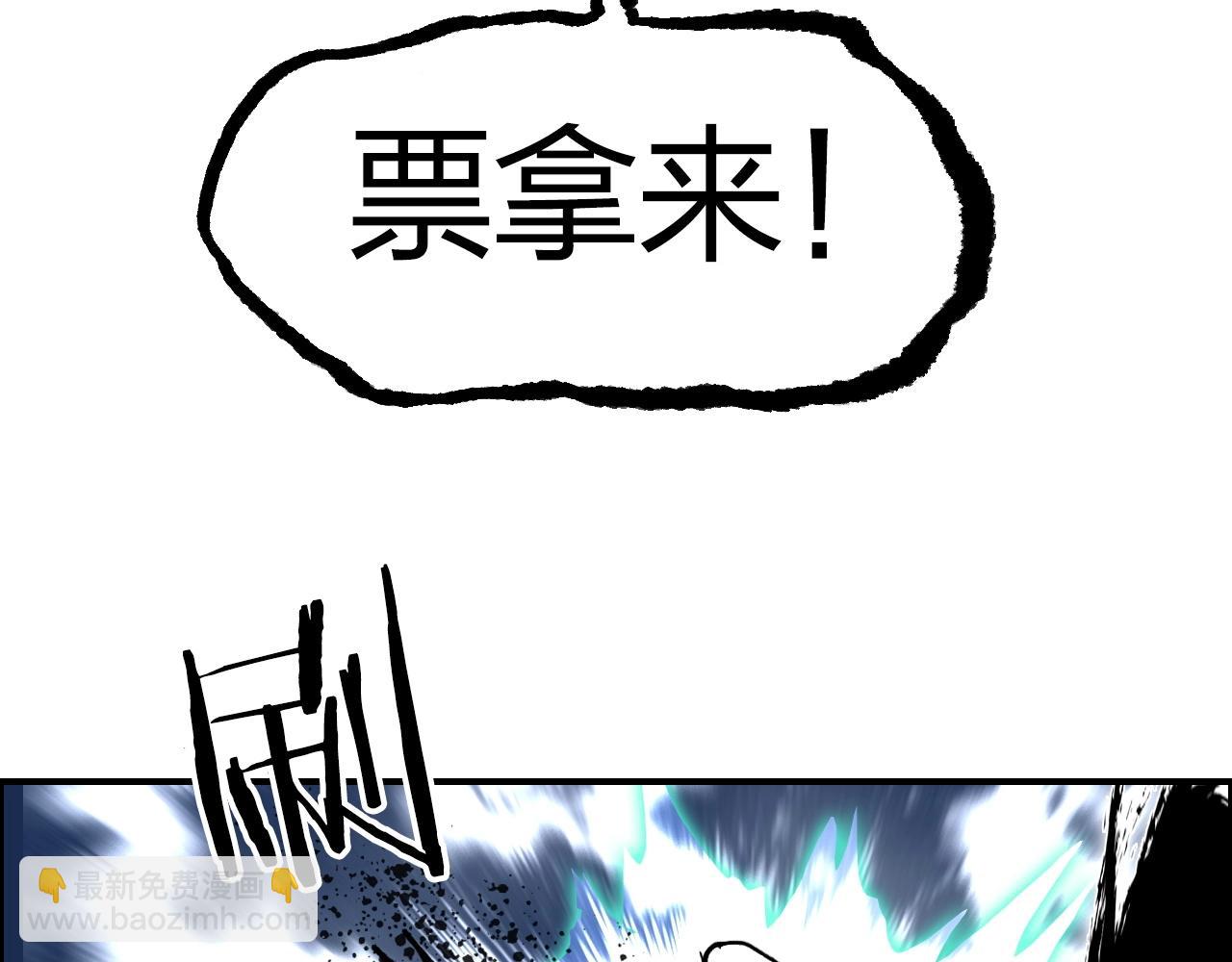 超能立方 - 第275話 接我一拳(4/4) - 2