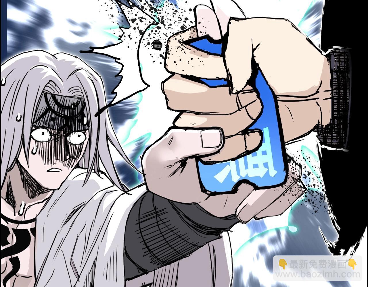 超能立方 - 第275話 接我一拳(4/4) - 3