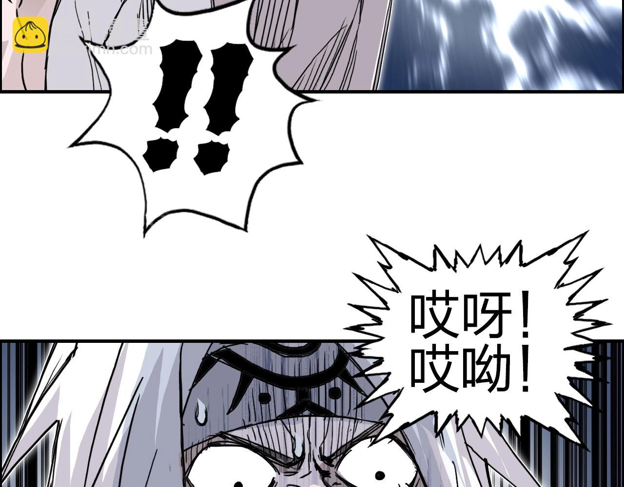 超能立方 - 第275話 接我一拳(4/4) - 1