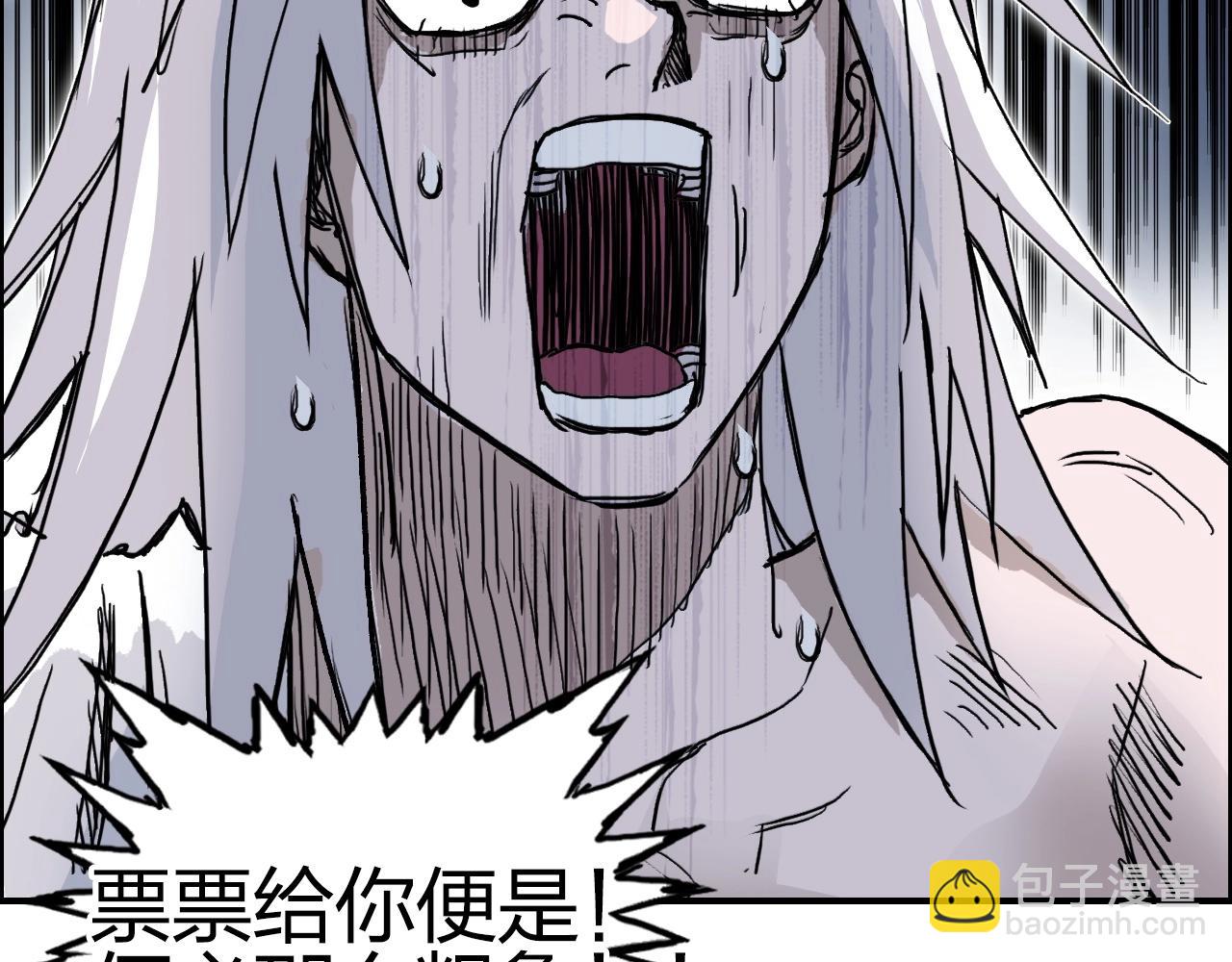 超能立方 - 第275話 接我一拳(4/4) - 2