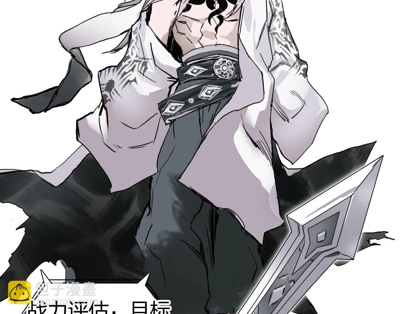 超能立方 - 第275話 接我一拳(1/4) - 3