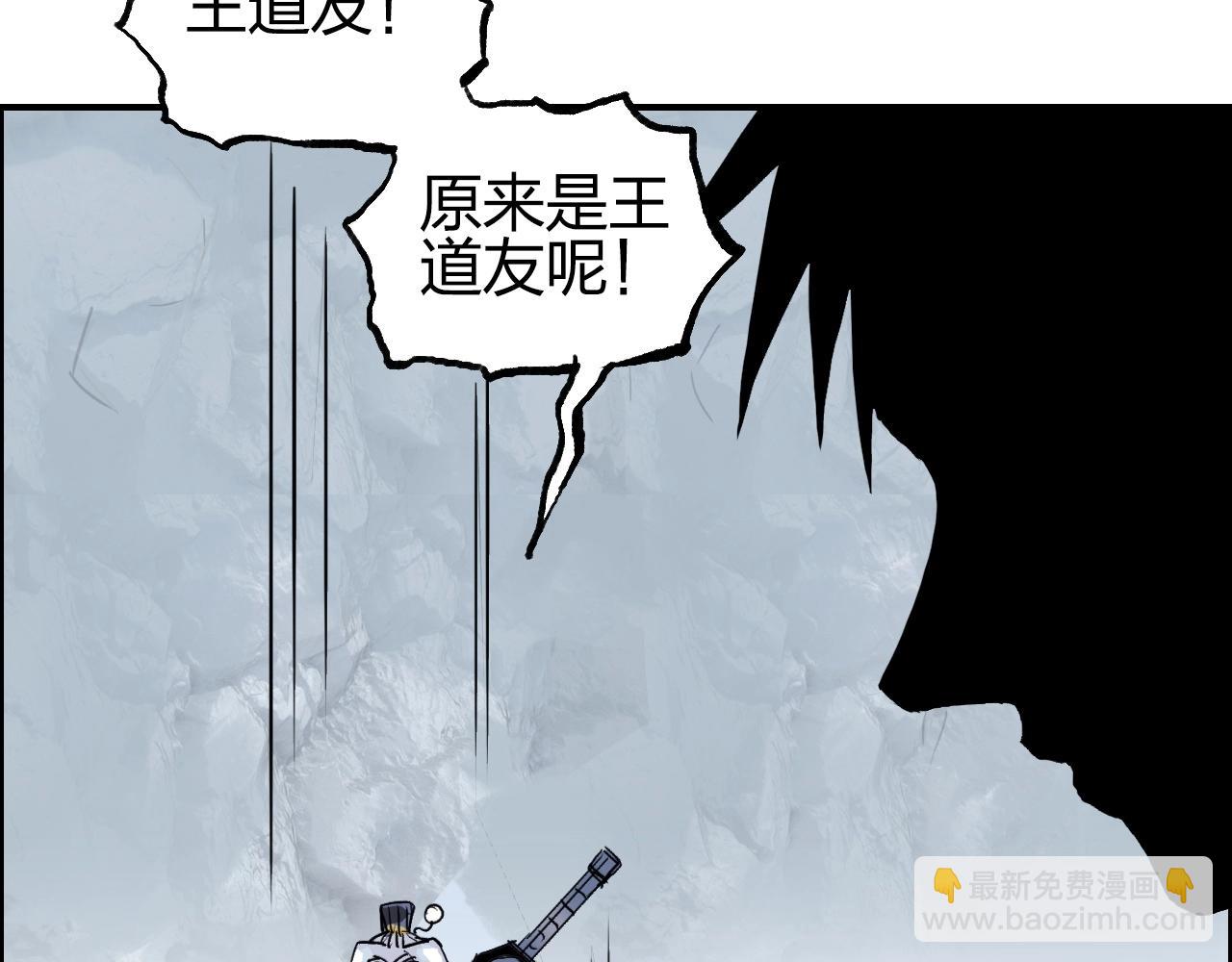 超能立方 - 第275話 接我一拳(2/4) - 7