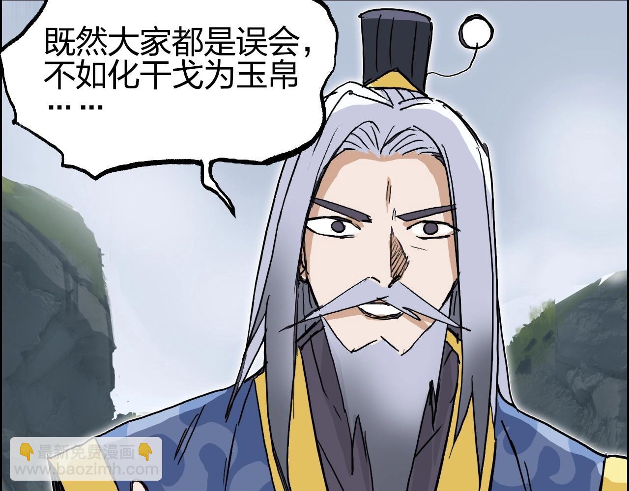 超能立方 - 第275話 接我一拳(2/4) - 4