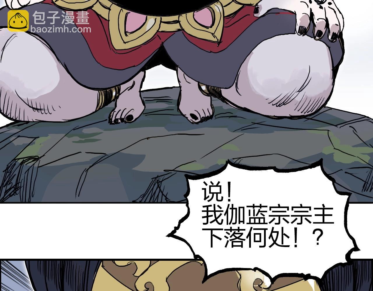 超能立方 - 第275話 接我一拳(2/4) - 7