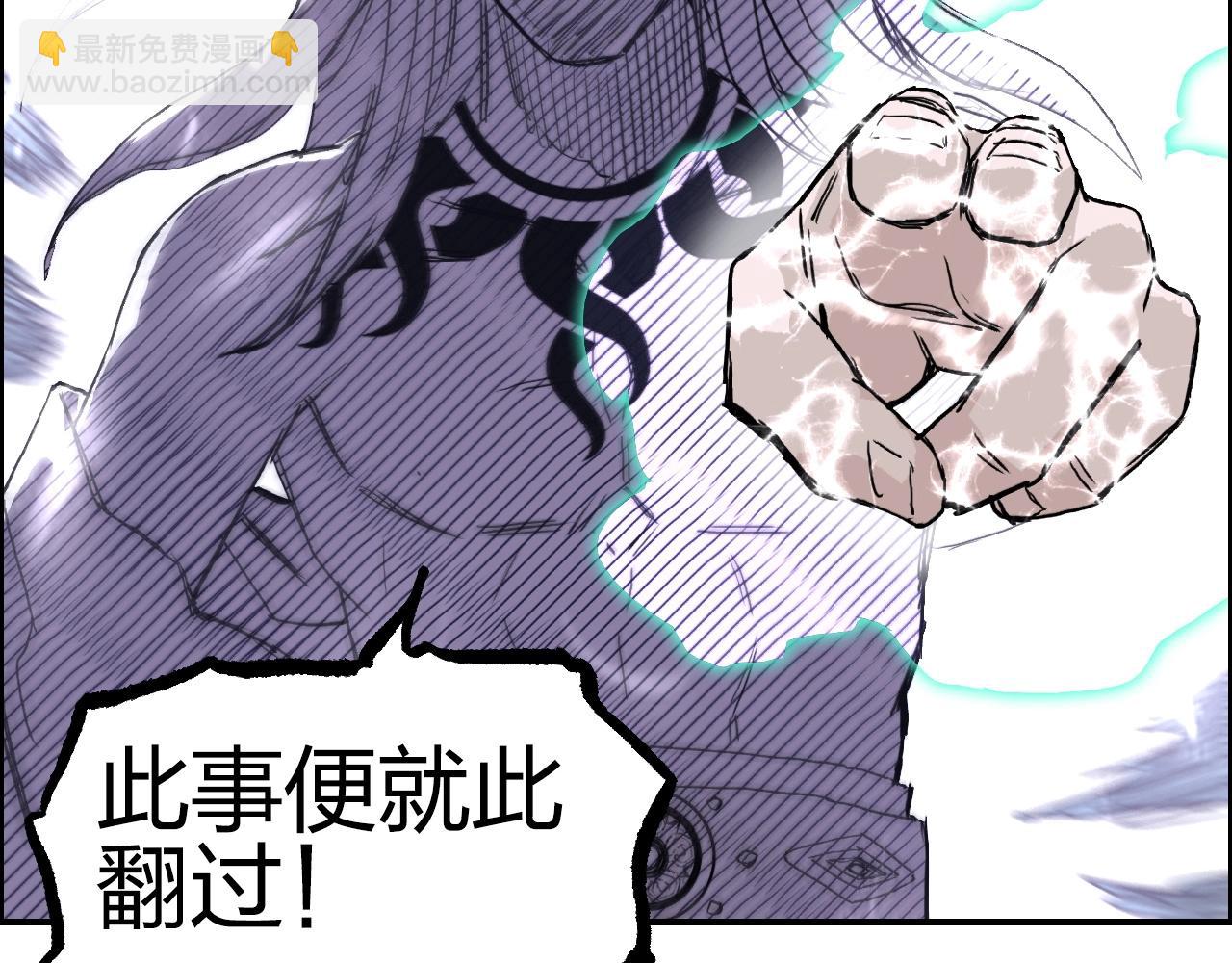 超能立方 - 第275話 接我一拳(2/4) - 2