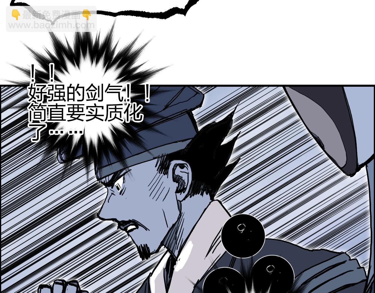 超能立方 - 第275話 接我一拳(2/4) - 3