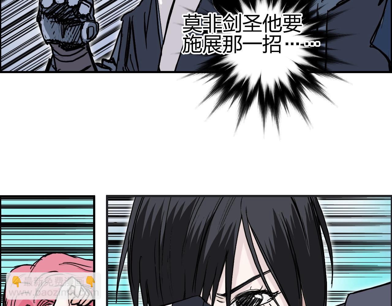 超能立方 - 第275話 接我一拳(2/4) - 4