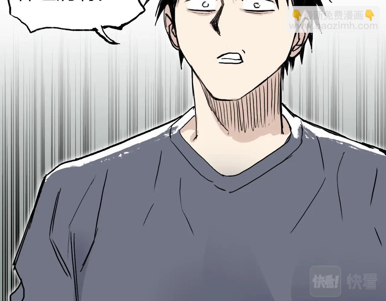 超能立方 - 第275話 接我一拳(2/4) - 6