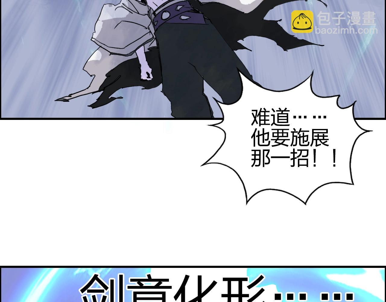 超能立方 - 第275話 接我一拳(2/4) - 7