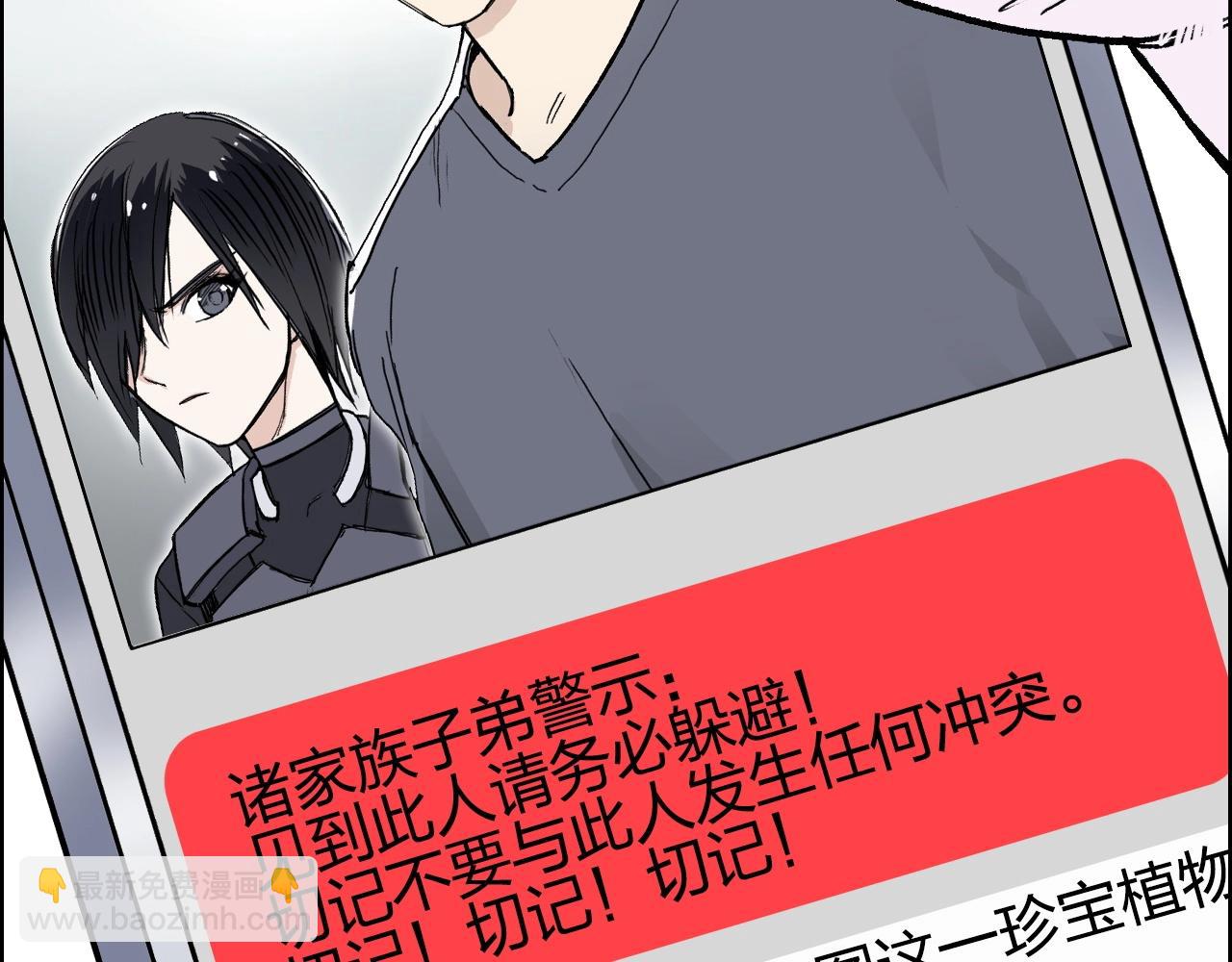 超能立方 - 第277話 重賞之下必有勇夫？(3/4) - 6