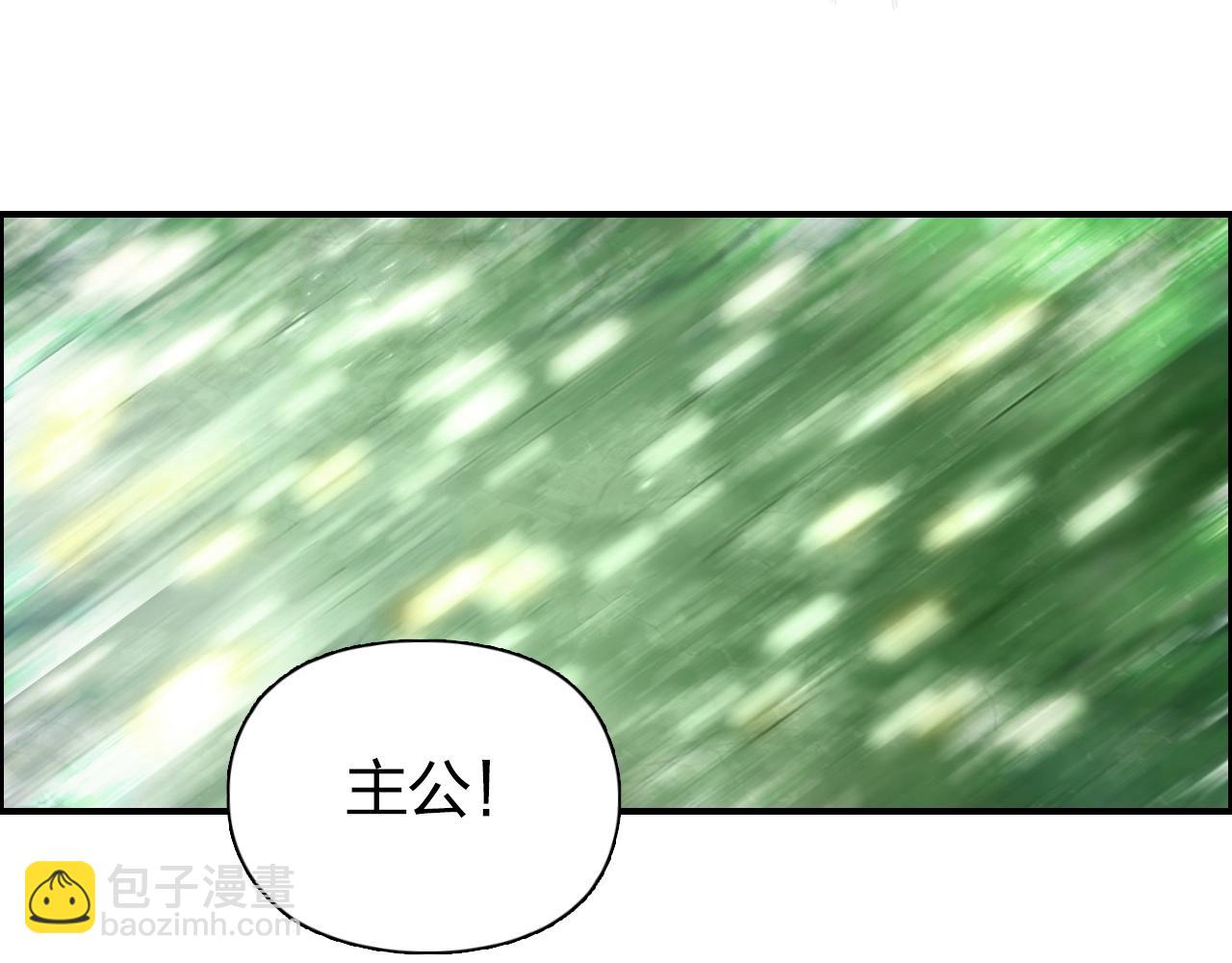 超能立方 - 第277話 重賞之下必有勇夫？(3/4) - 5