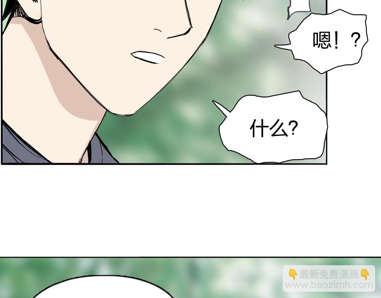 超能立方 - 第277話 重賞之下必有勇夫？(3/4) - 8