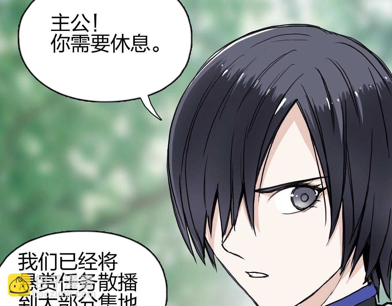 超能立方 - 第277話 重賞之下必有勇夫？(3/4) - 1