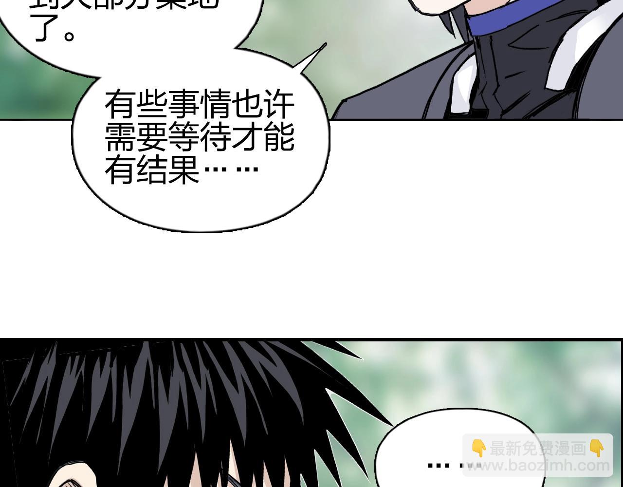 超能立方 - 第277話 重賞之下必有勇夫？(3/4) - 2