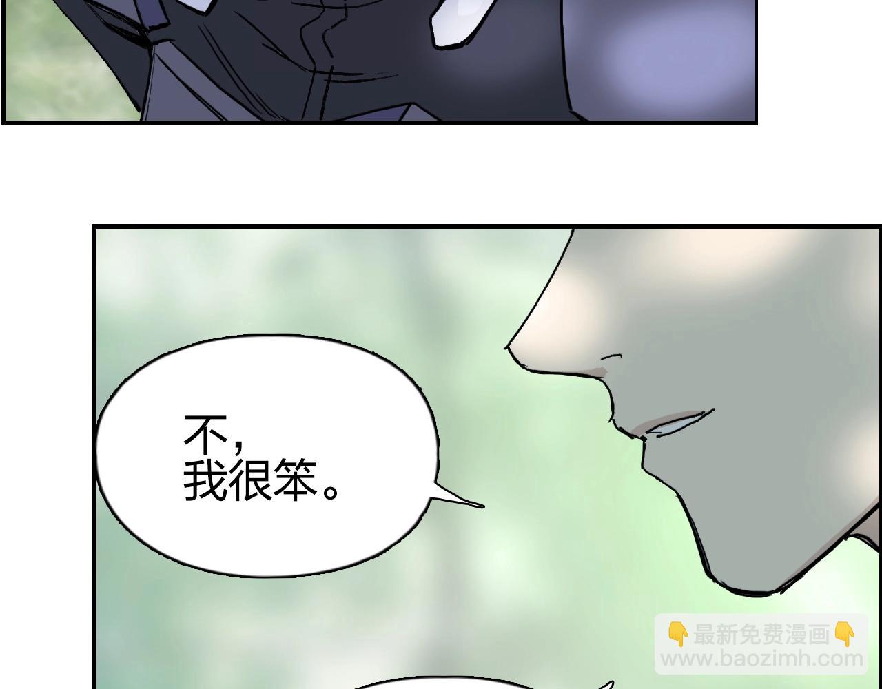 超能立方 - 第277話 重賞之下必有勇夫？(3/4) - 4