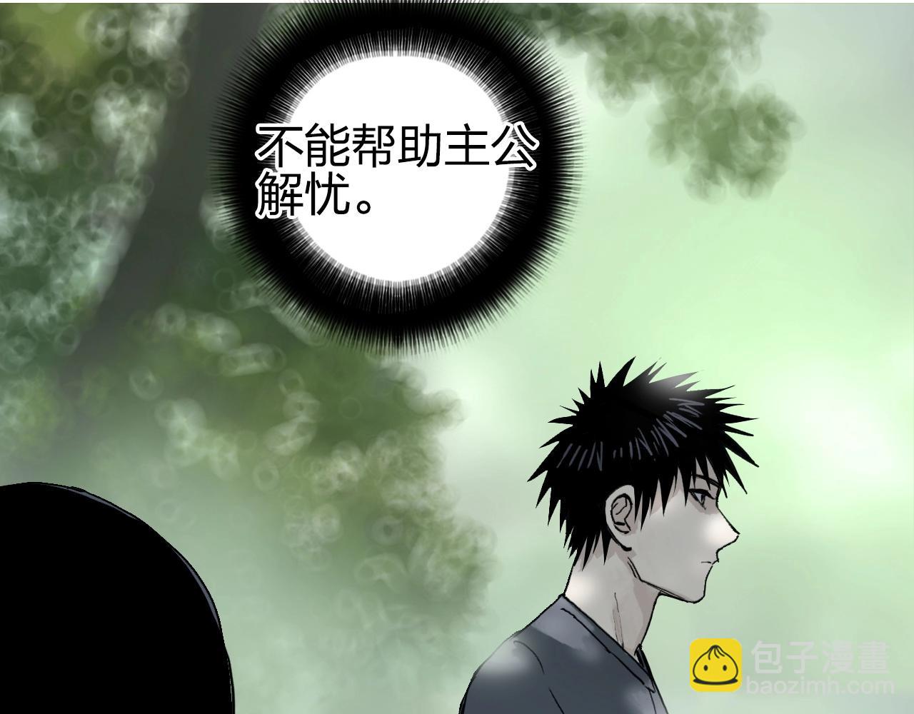 超能立方 - 第277話 重賞之下必有勇夫？(3/4) - 6