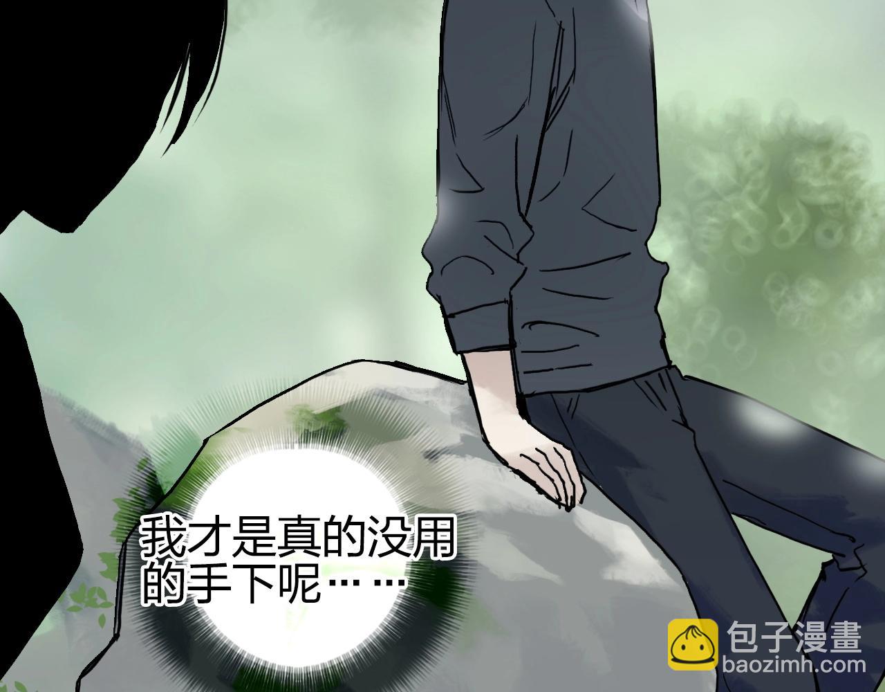 超能立方 - 第277話 重賞之下必有勇夫？(3/4) - 7