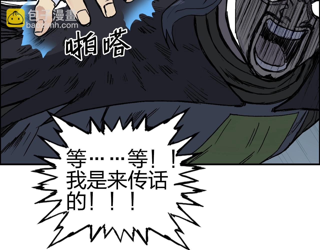 超能立方 - 第277話 重賞之下必有勇夫？(3/4) - 2